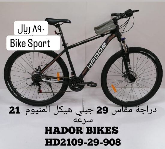 صورة دراجة المنيوم رياضية مقاس 29 - أسود